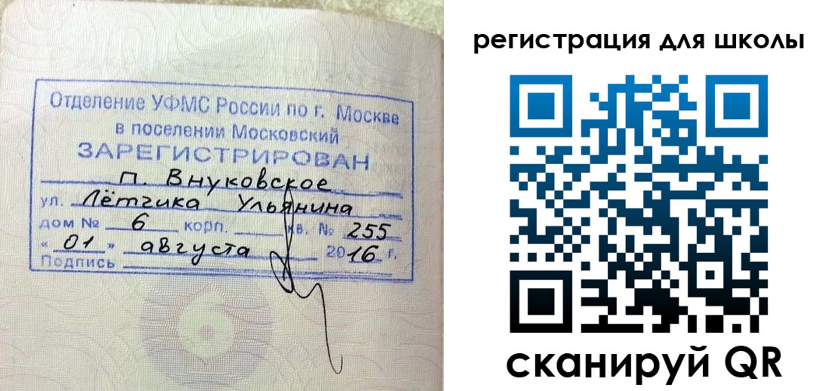 временная регистрация надежно в Клине