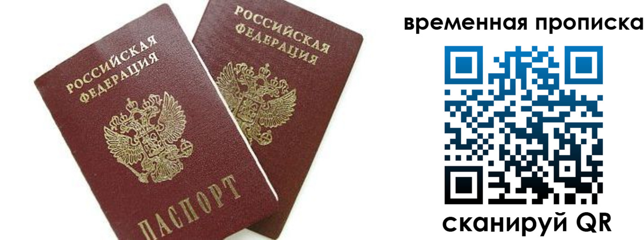 прописка иностранных граждан в Клине